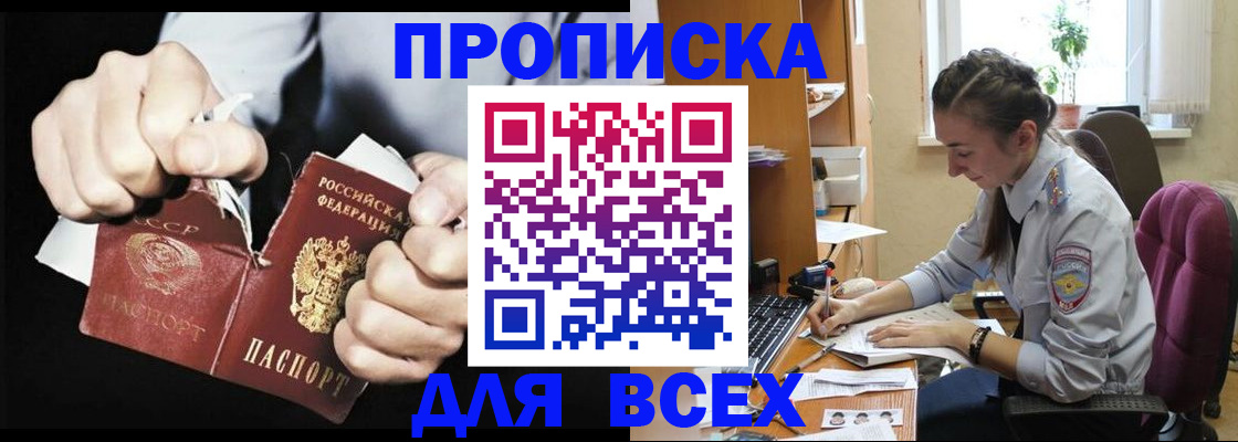 временная регистрация в квартире в Таганроге