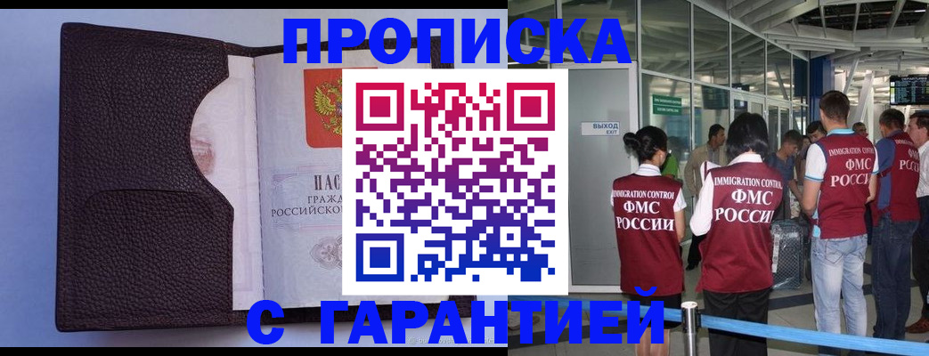 прописка ребенка в Таганроге