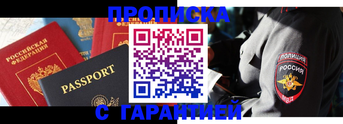 миграционный учет в Таганроге