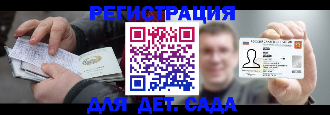 миграционный учет в Таганроге