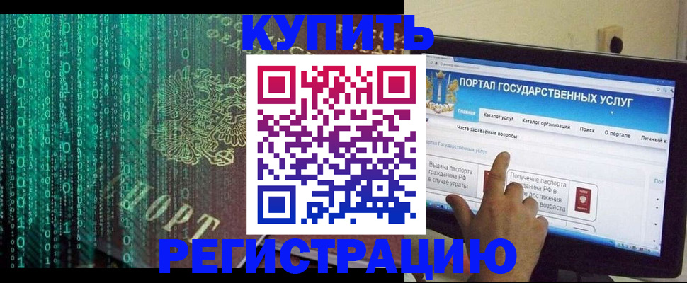 купить прописку в Таганроге