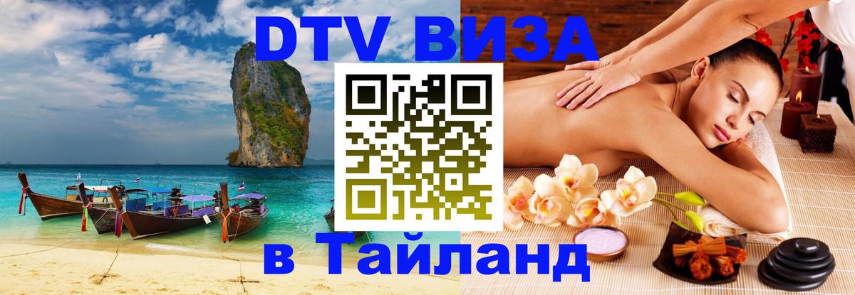 Сколько стоит DTV виза — актуальные цены, оформление даже без документов - 04.10.2025 
